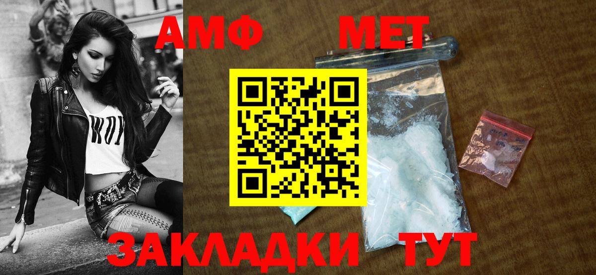 АМФ  Вход с VPN  Кудрово  Amphetamine Premium 