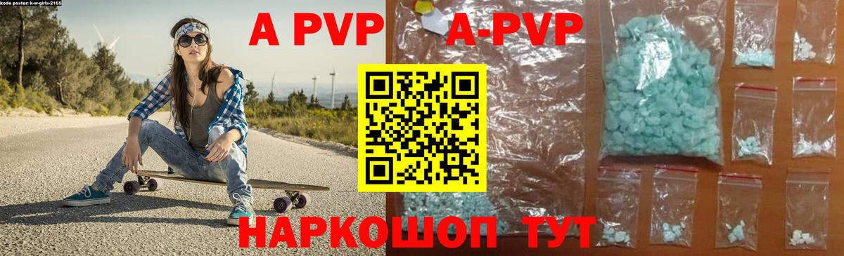 Alpha PVP мука Кудрово