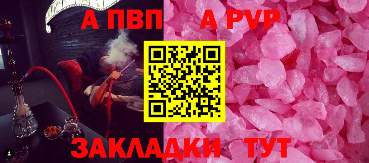 Alpha-PVP крисы CK  Alpha-PVP кристаллы  Вход с VPN  Кудрово 