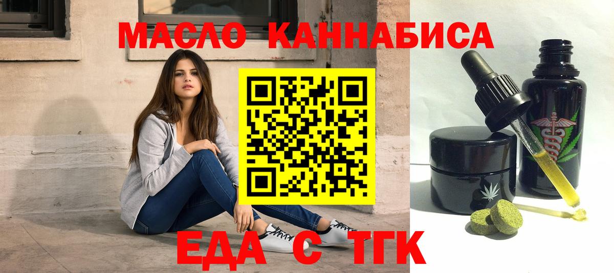 Cannafood марихуана  Вход с VPN  Кудрово 
