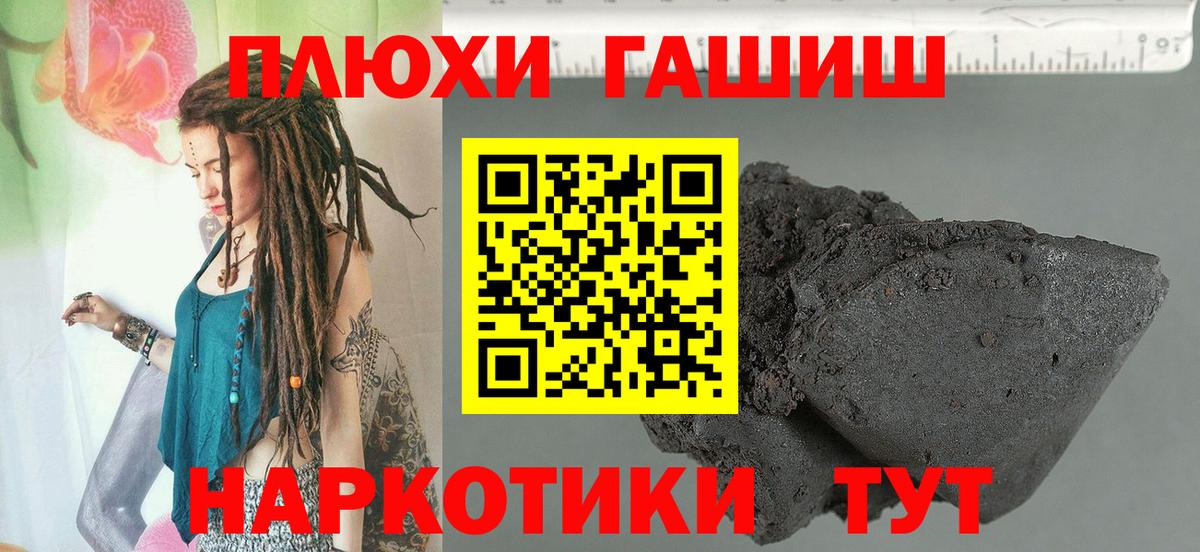 ГАШ VHQ  Вход с VPN  Кудрово  Гашиш hashish 