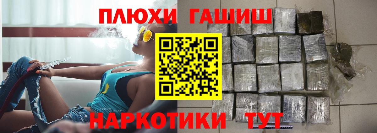 Гашиш VHQ Кудрово
