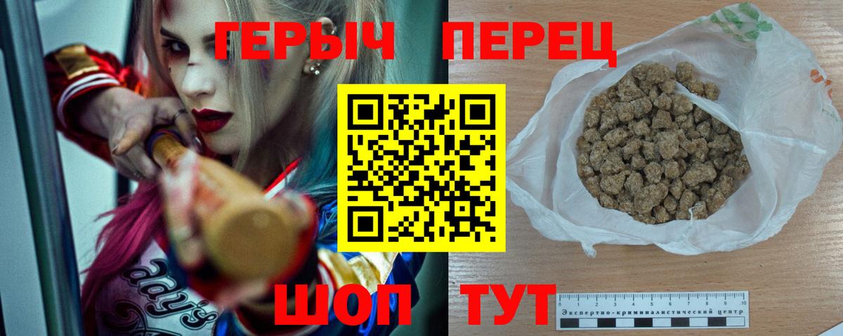ГЕРОИН VHQ  Вход с VPN  ГЕРОИН  Кудрово 