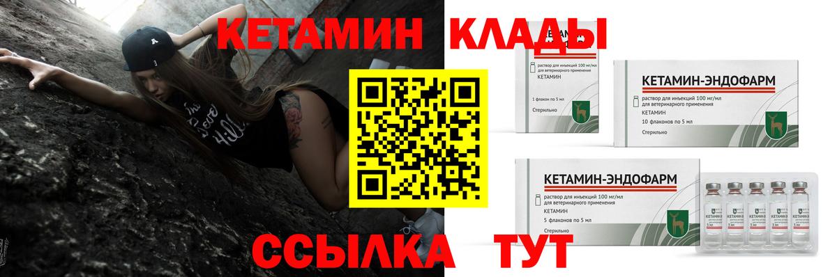КЕТАМИН ketamine Кудрово