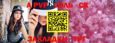 спайс Конаково