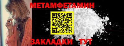 метамфетамин Комсомольск-на-Амуре