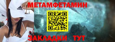 метамфетамин Комсомольск-на-Амуре