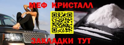 метамфетамин Комсомольск-на-Амуре