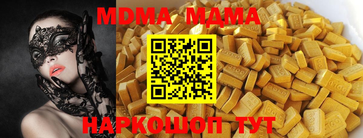 Кудрово  МДМА  Вход с VPN  MDMA Molly  МДМА crystal 