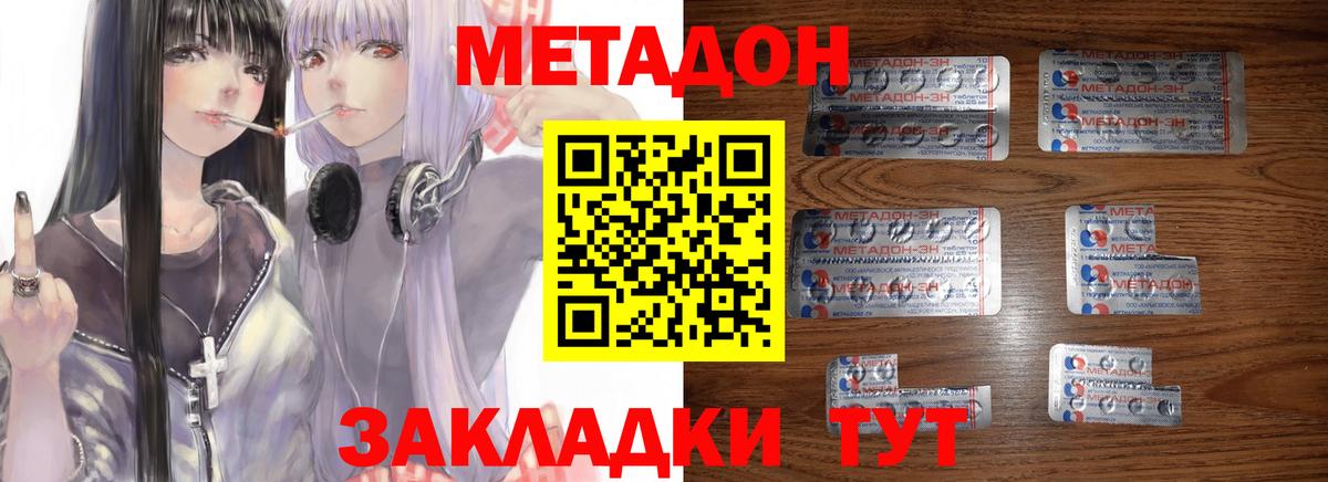 OMG как зайти  Вход с VPN  Кудрово  Метадон кристалл 