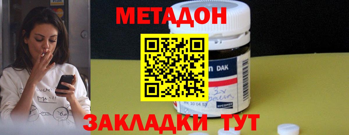 МЕТАДОН мёд Кудрово