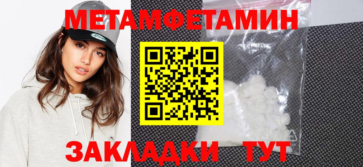 Кудрово  Метамфетамин  Вход с VPN  Первитин кристалл 