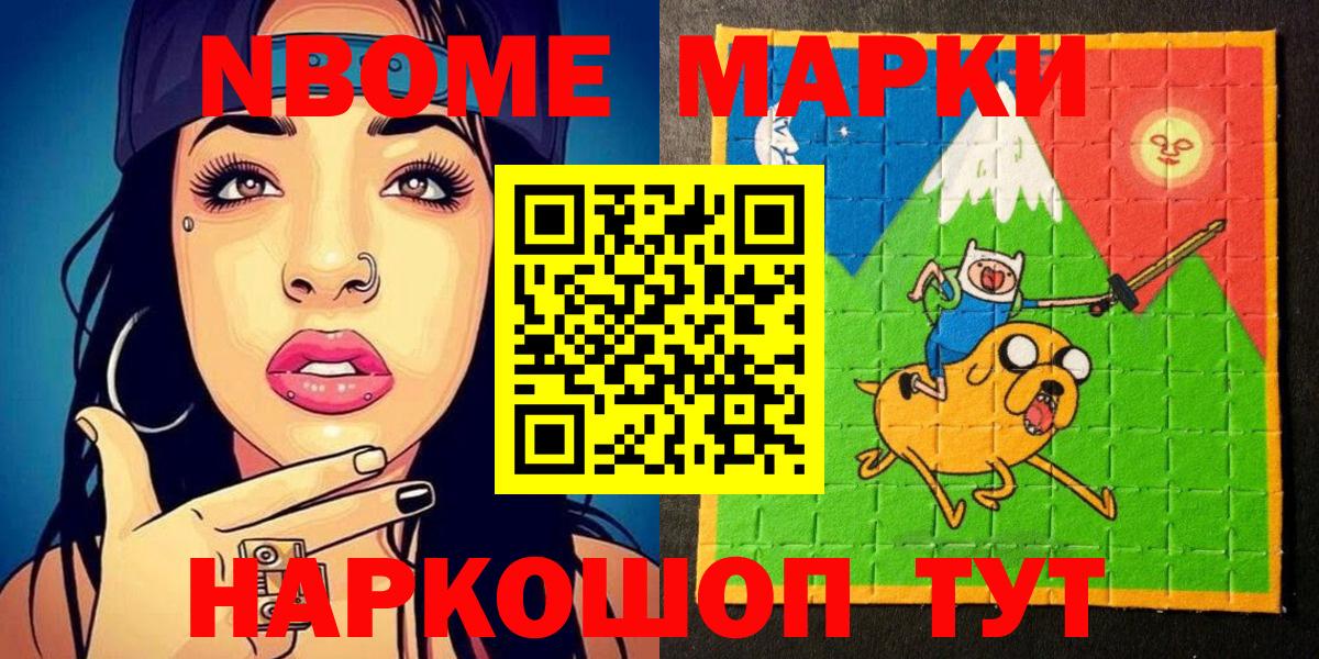 Кудрово  Марки NBOMe  Вход с VPN  Марки 25I-NBOMe 1500мкг 