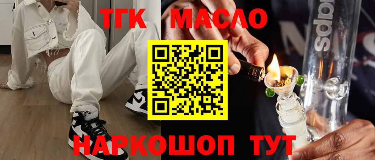 Дистиллят ТГК концентрат Кудрово